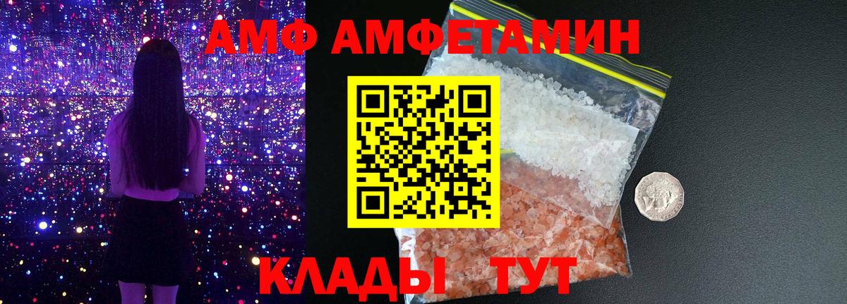 АМФ  Вход с VPN  Чапаевск  Амфетамин  АМФЕТАМИН VHQ 