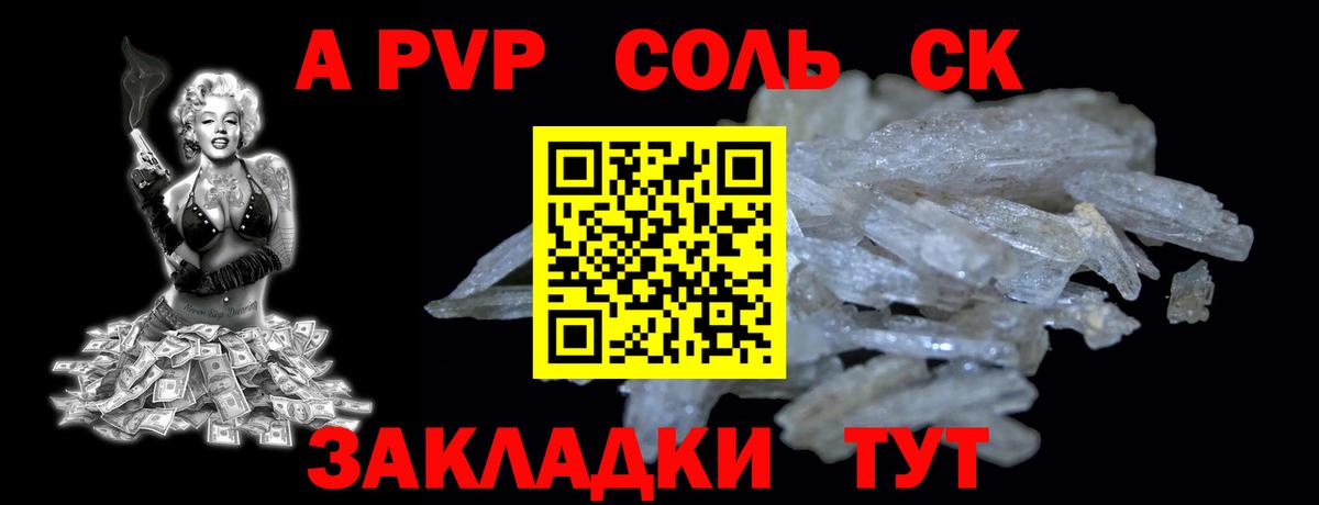 Альфа ПВП  Вход с VPN  Чапаевск  Alfa_PVP Crystall  Alpha-PVP СК КРИС 