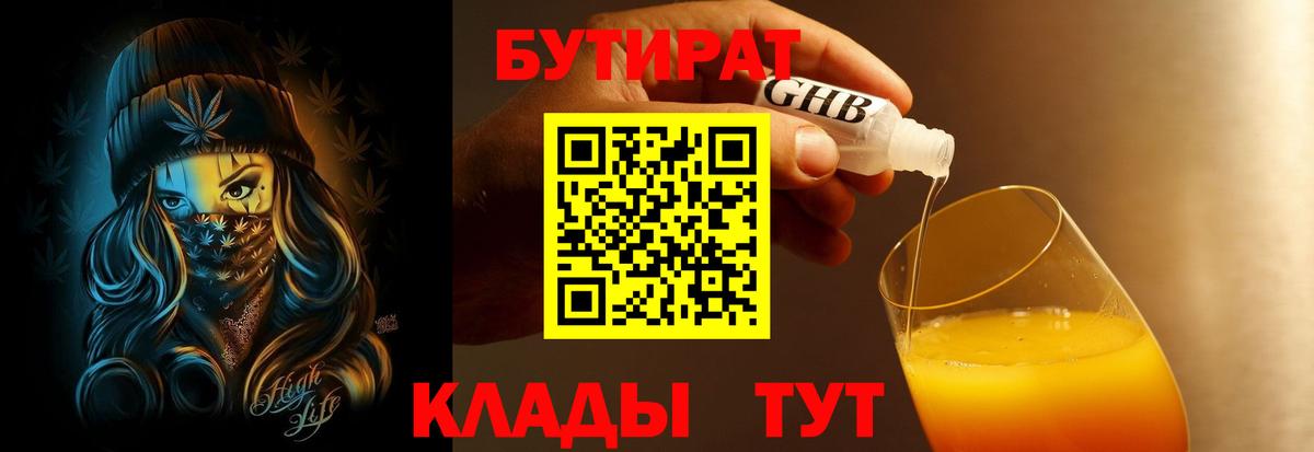 Чапаевск  Бутират  Вход с VPN  БУТИРАТ буратино 