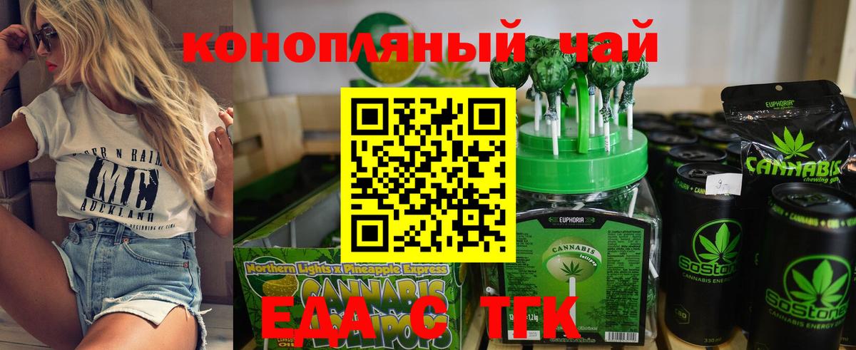 Чапаевск  Cannafood марихуана  Вход с VPN 