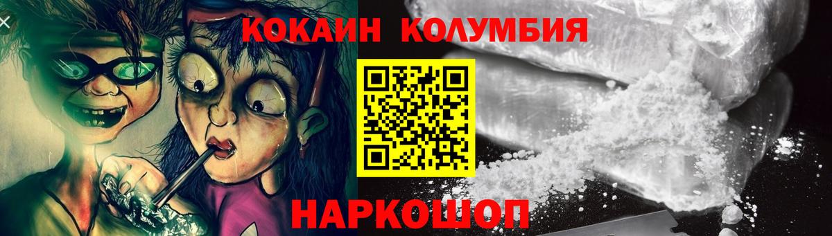 купить наркотики цена  Cocaine Колумбийский  Cocaine Fish Scale  Вход с VPN  Чапаевск  Cocaine 