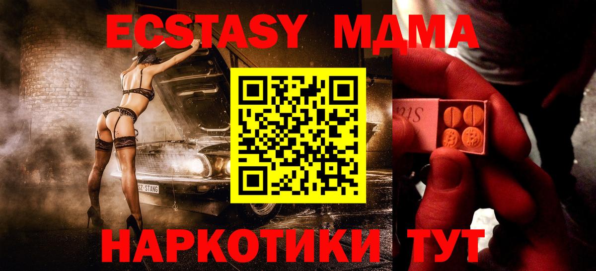 Экстази 280 MDMA  это Telegram  Чапаевск  Вход с VPN  ЭКСТАЗИ 