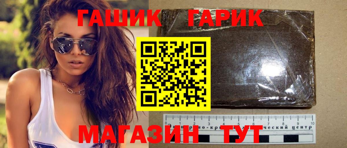 Гашиш  ГАШИШ Premium  ГАШ гашик  Вход с VPN  Чапаевск 