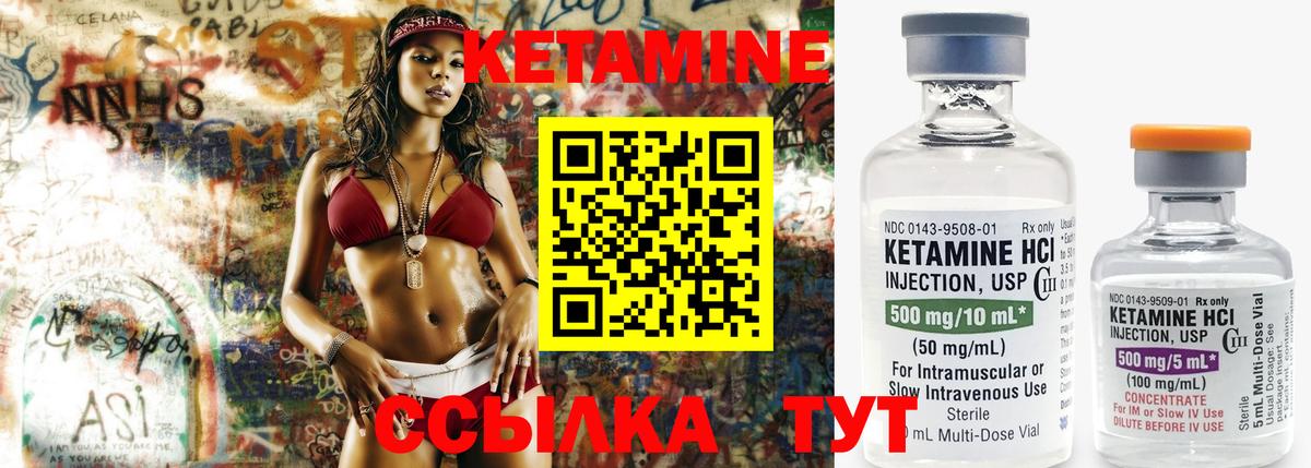 Чапаевск  Кетамин ketamine  Вход с VPN  КЕТАМИН ketamine 