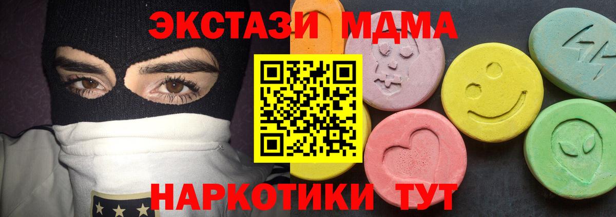 МДМА кристаллы  MDMA crystal  МДМА  Чапаевск  Вход с VPN 