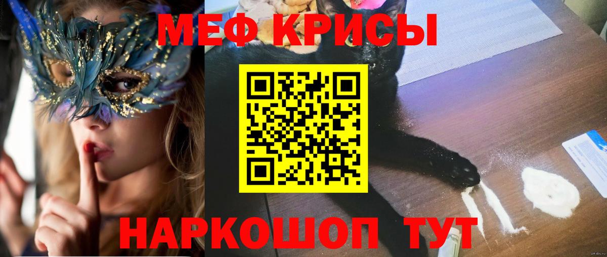 Мефедрон кристаллы Чапаевск