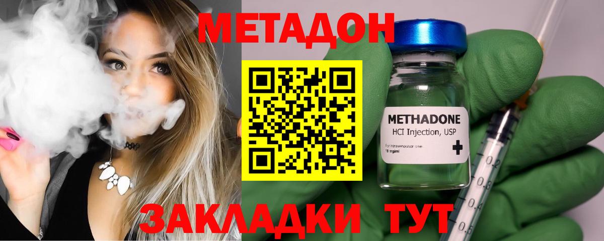 kraken сайт  МЕТАДОН methadone  Чапаевск  Вход с VPN  МЕТАДОН кристалл 