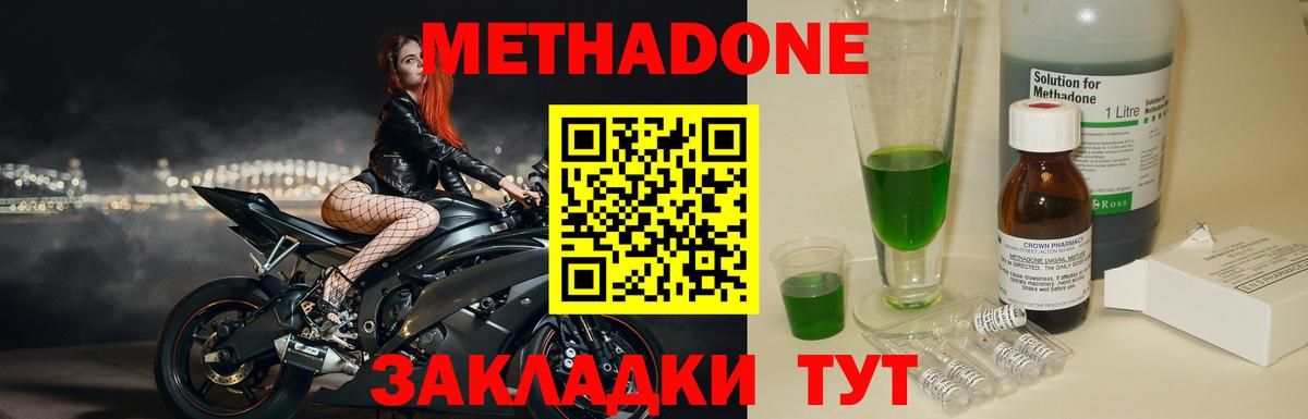 МЕТАДОН VHQ Чапаевск