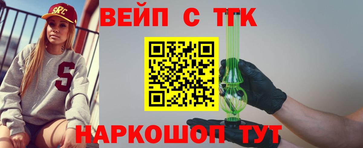 ТГК THC oil Чапаевск