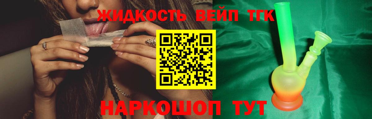 где найти наркотики  Дистиллят ТГК THC oil  Вход с VPN  Чапаевск  ТГК вейп 